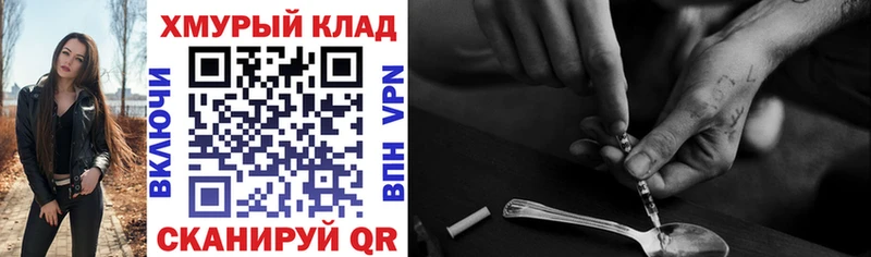Героин герыч  Купить  Кодинск 
