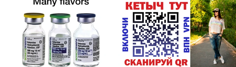 Кетамин ketamine  Купить закладки  Кодинск 