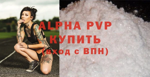 apvp Волгодонск